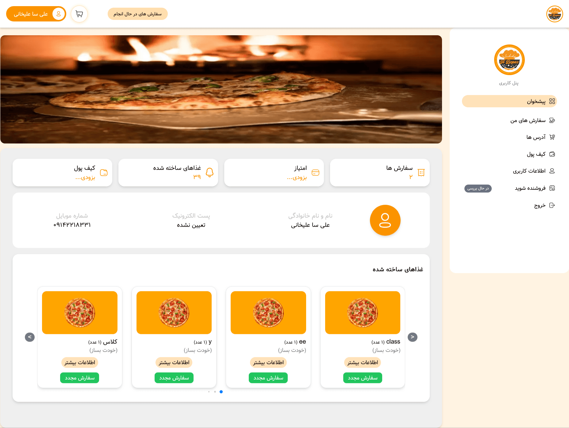 Tobepaz gallery image 3