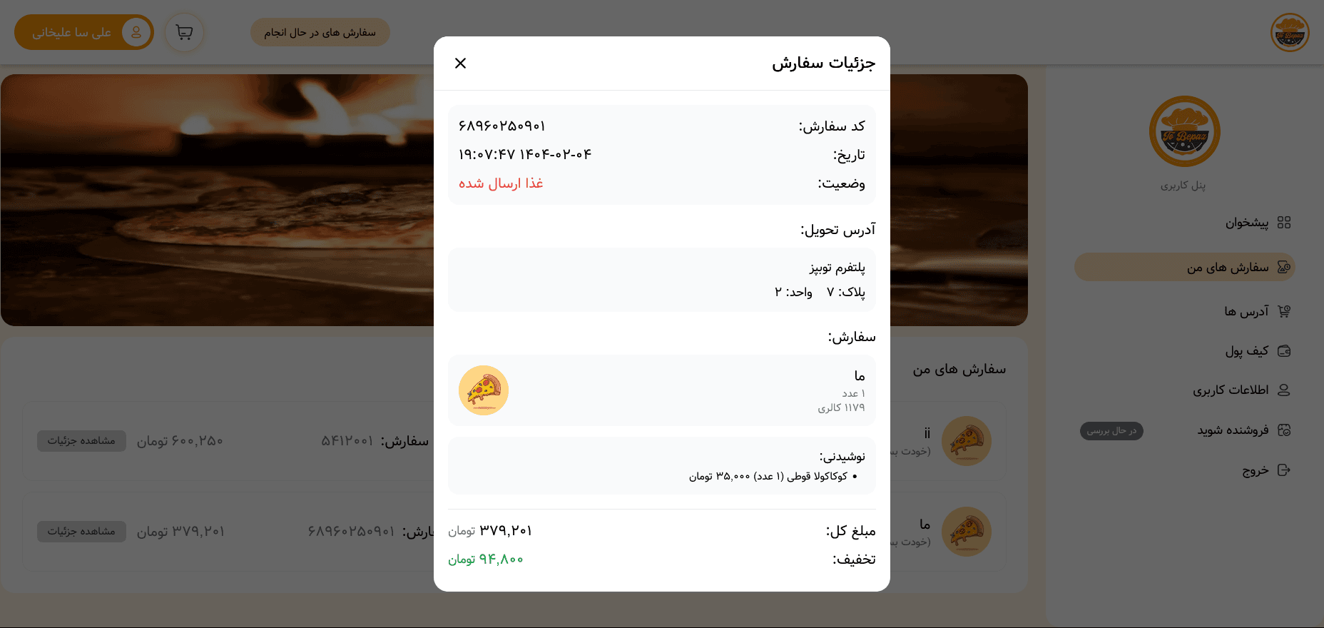 Tobepaz gallery image 4